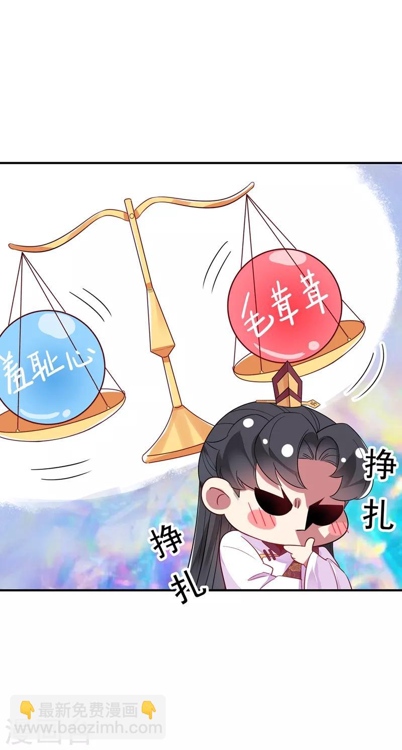 第35话 皇帝的办法5