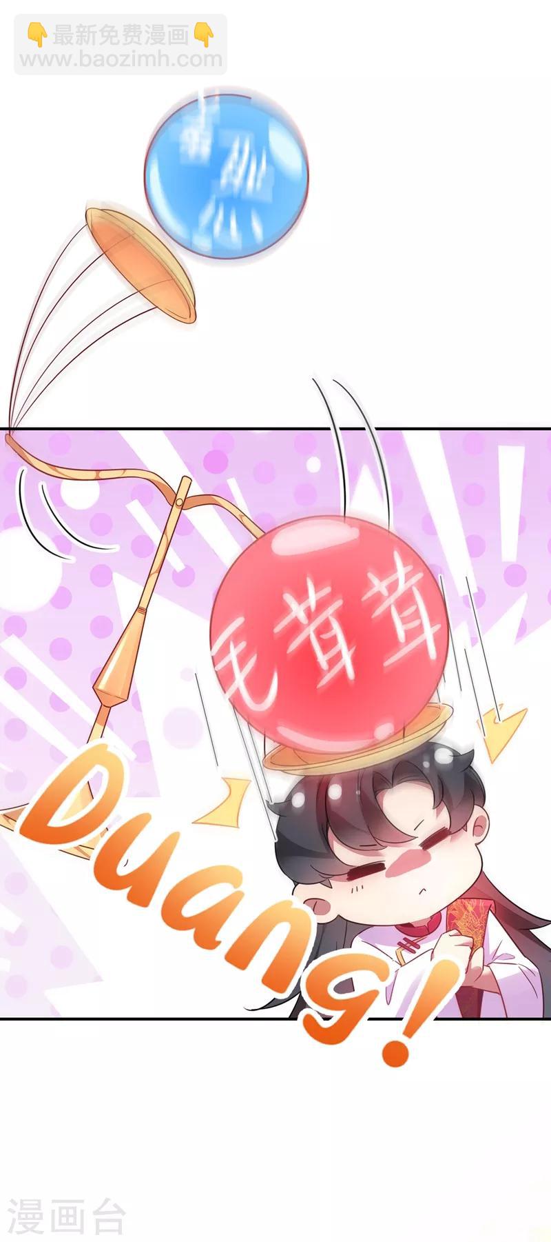 第35话 皇帝的办法6