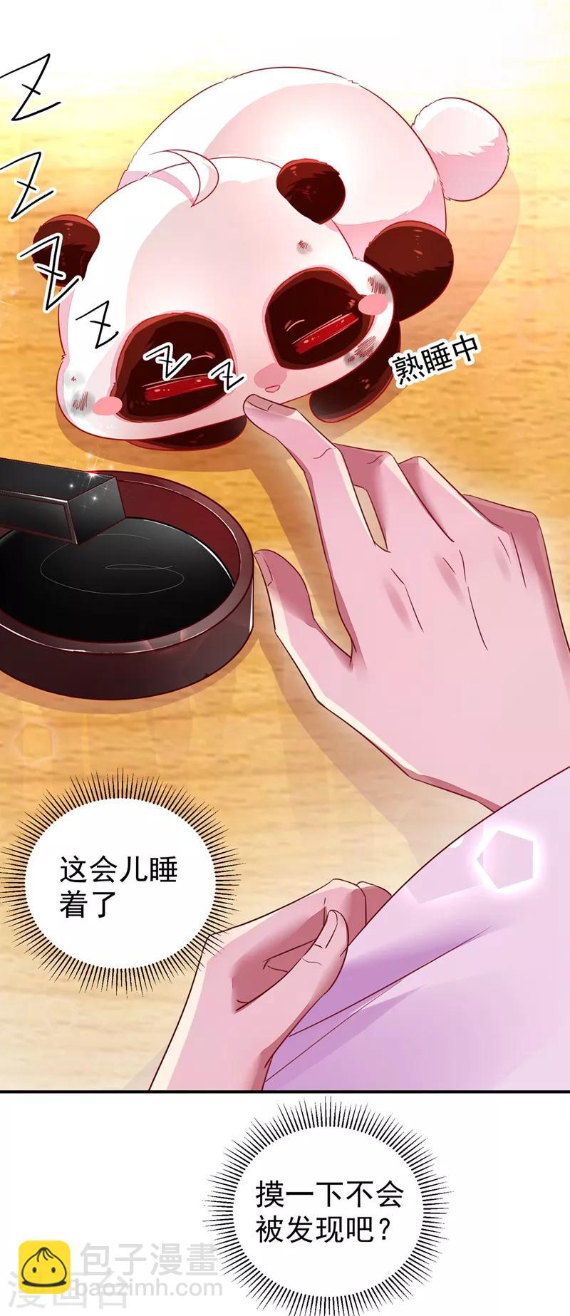 第35话 皇帝的办法7