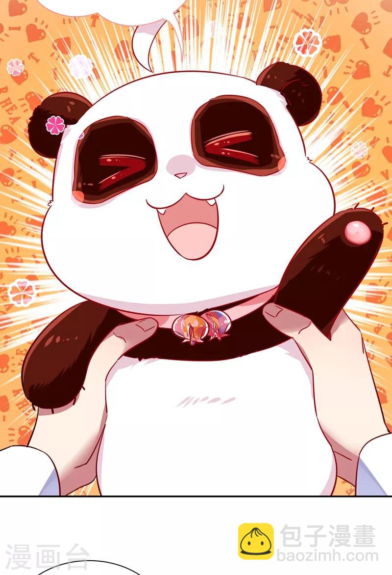 第36话 一只毒舌的孔雀16