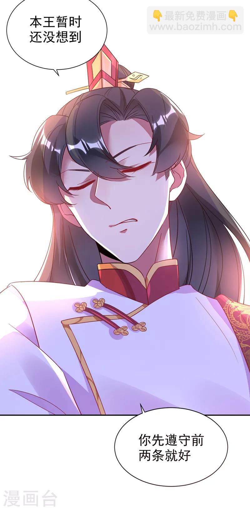 第36话 一只毒舌的孔雀17