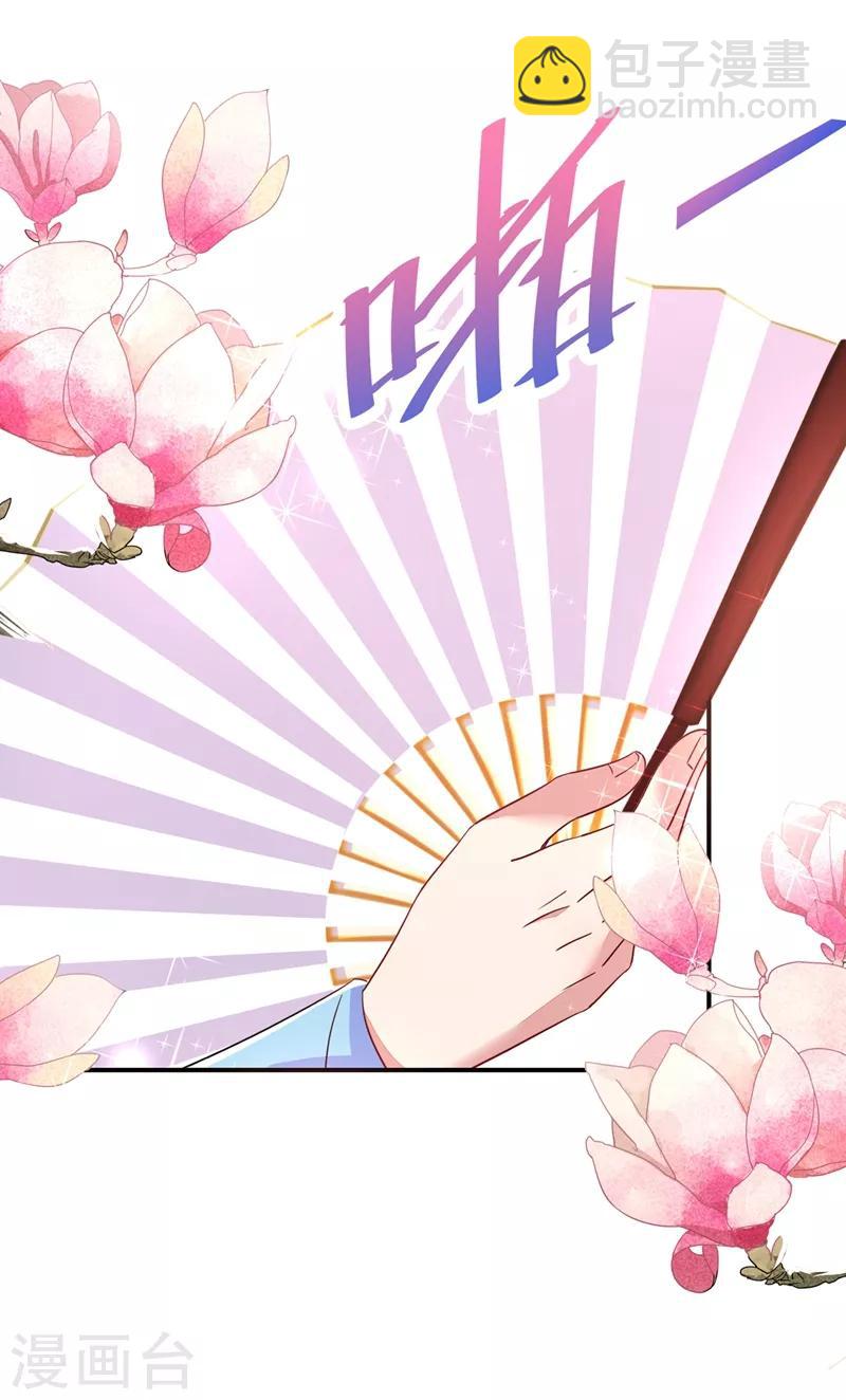第36话 一只毒舌的孔雀18