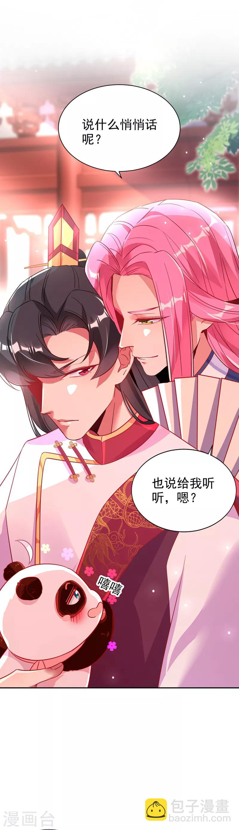 第36话 一只毒舌的孔雀19
