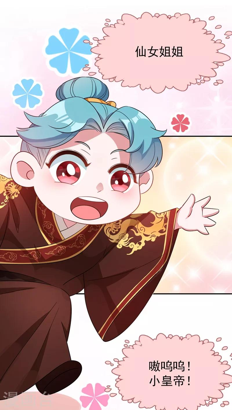 第36话 一只毒舌的孔雀2