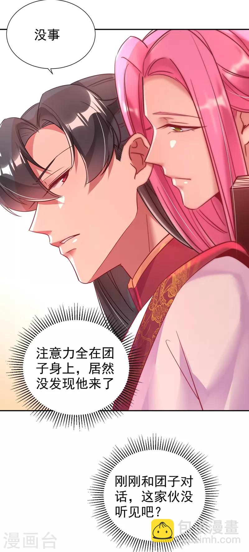 第36话 一只毒舌的孔雀20