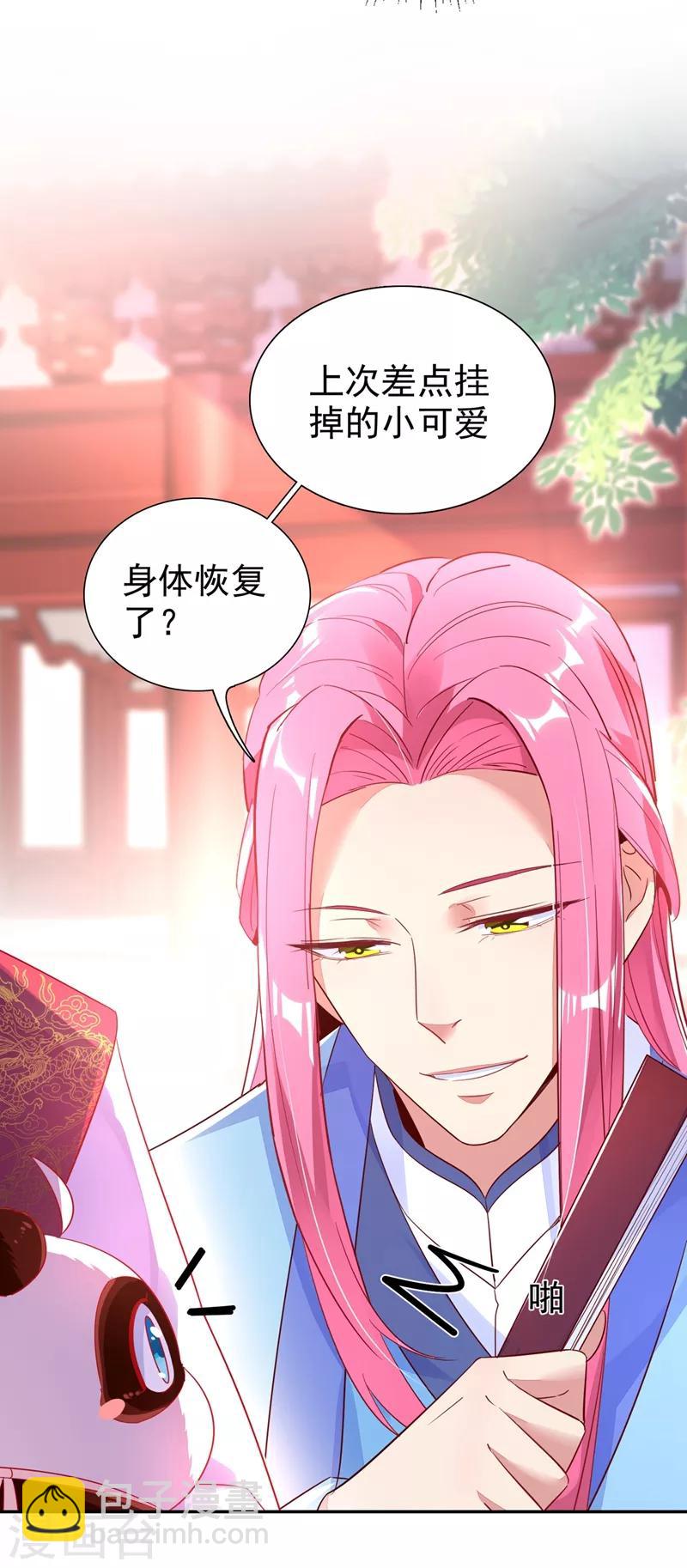 第36话 一只毒舌的孔雀21