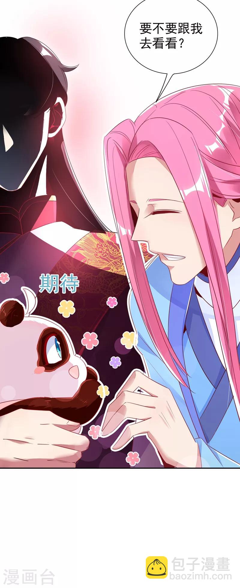 第36话 一只毒舌的孔雀23
