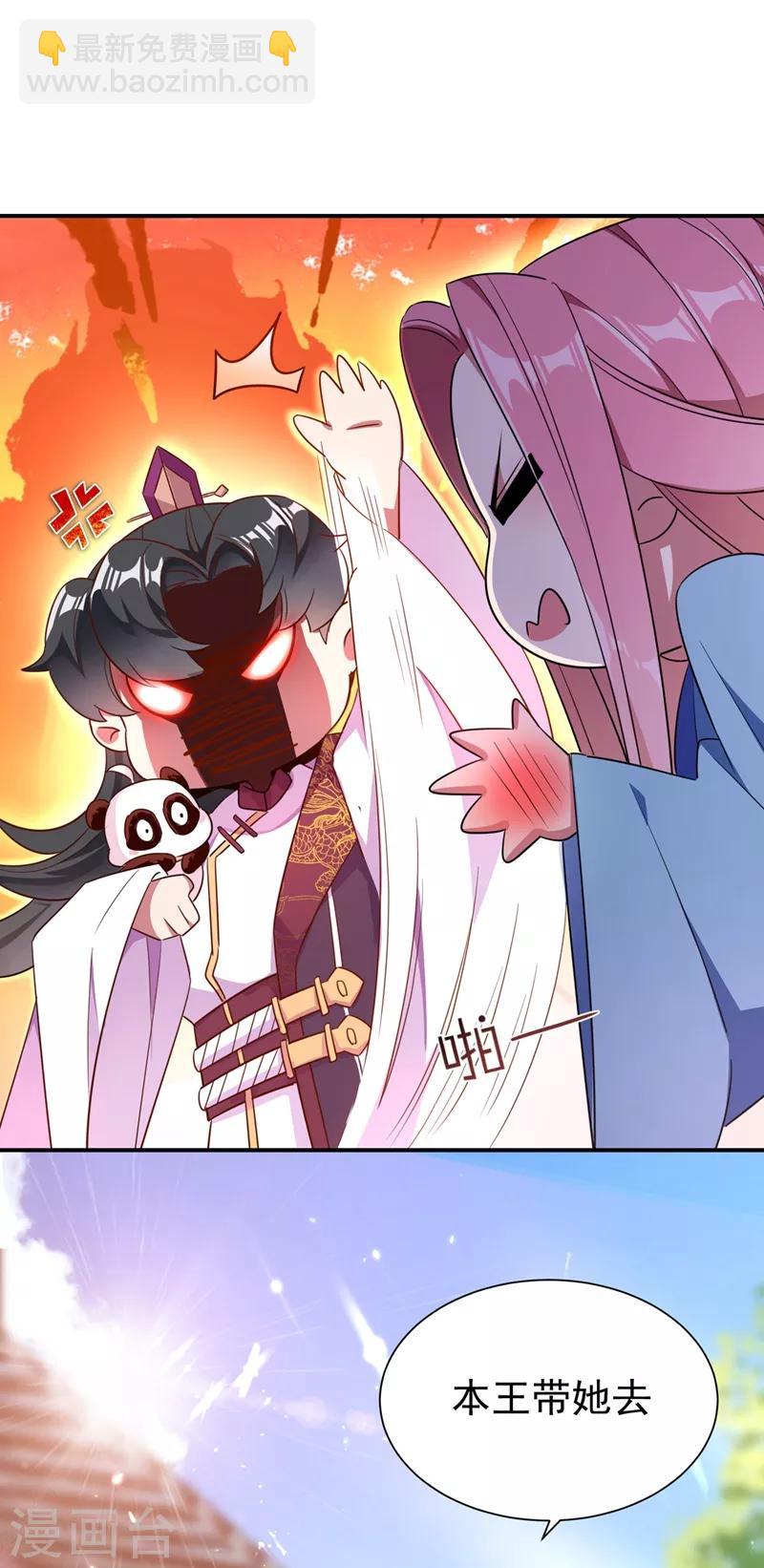 第36话 一只毒舌的孔雀24