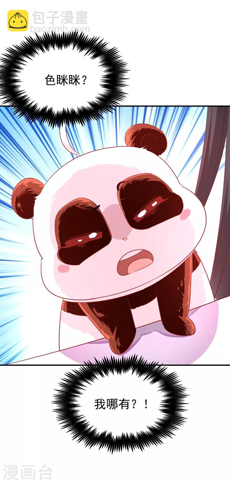 第36话 一只毒舌的孔雀28