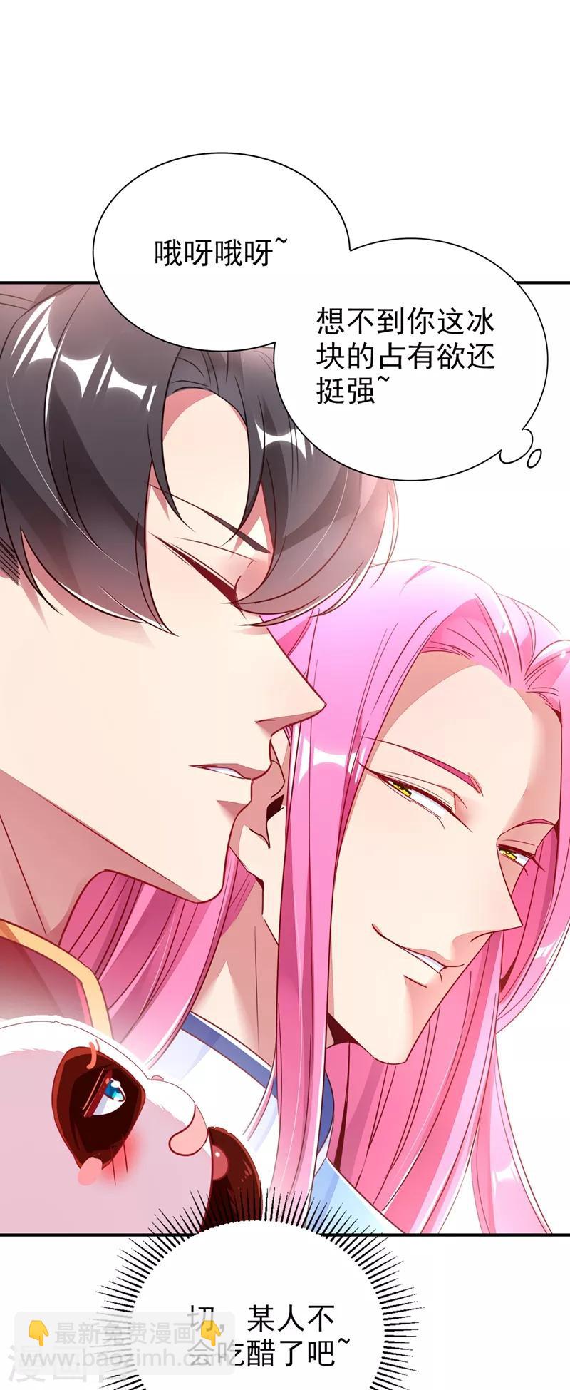 第36话 一只毒舌的孔雀29