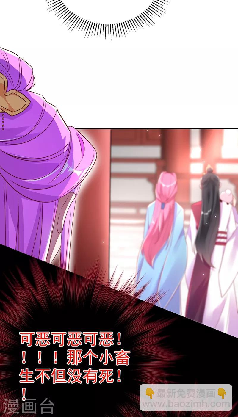 第36话 一只毒舌的孔雀30