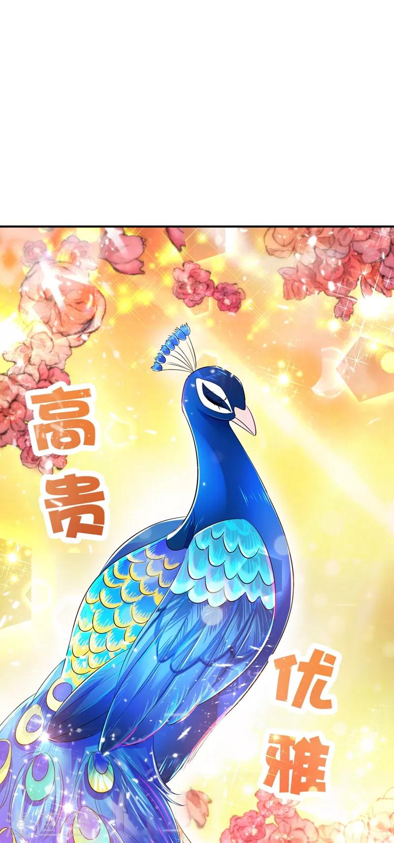 第36话 一只毒舌的孔雀34