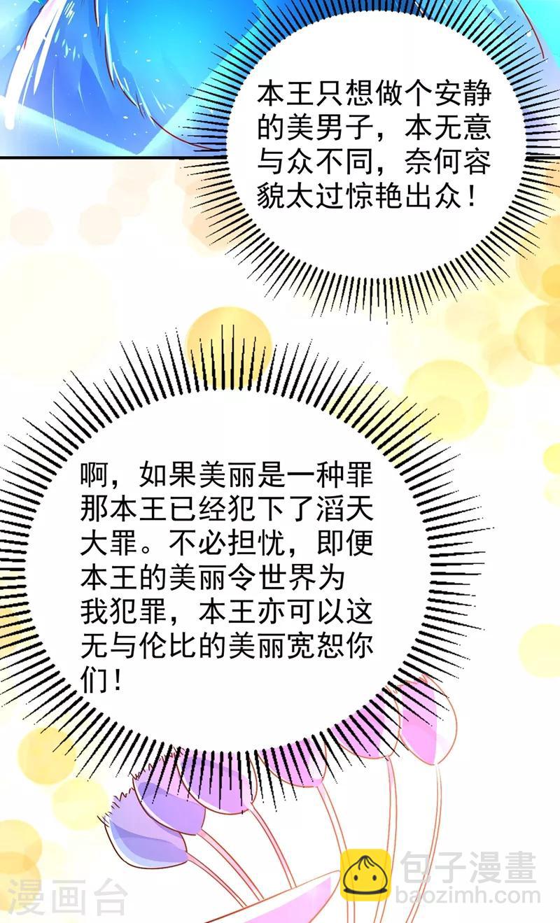第36话 一只毒舌的孔雀38
