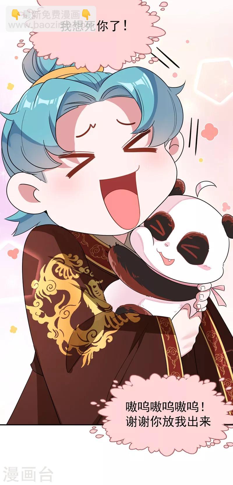 第36话 一只毒舌的孔雀4
