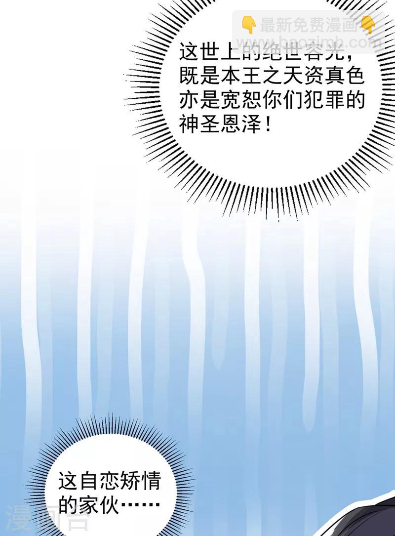 第36话 一只毒舌的孔雀40