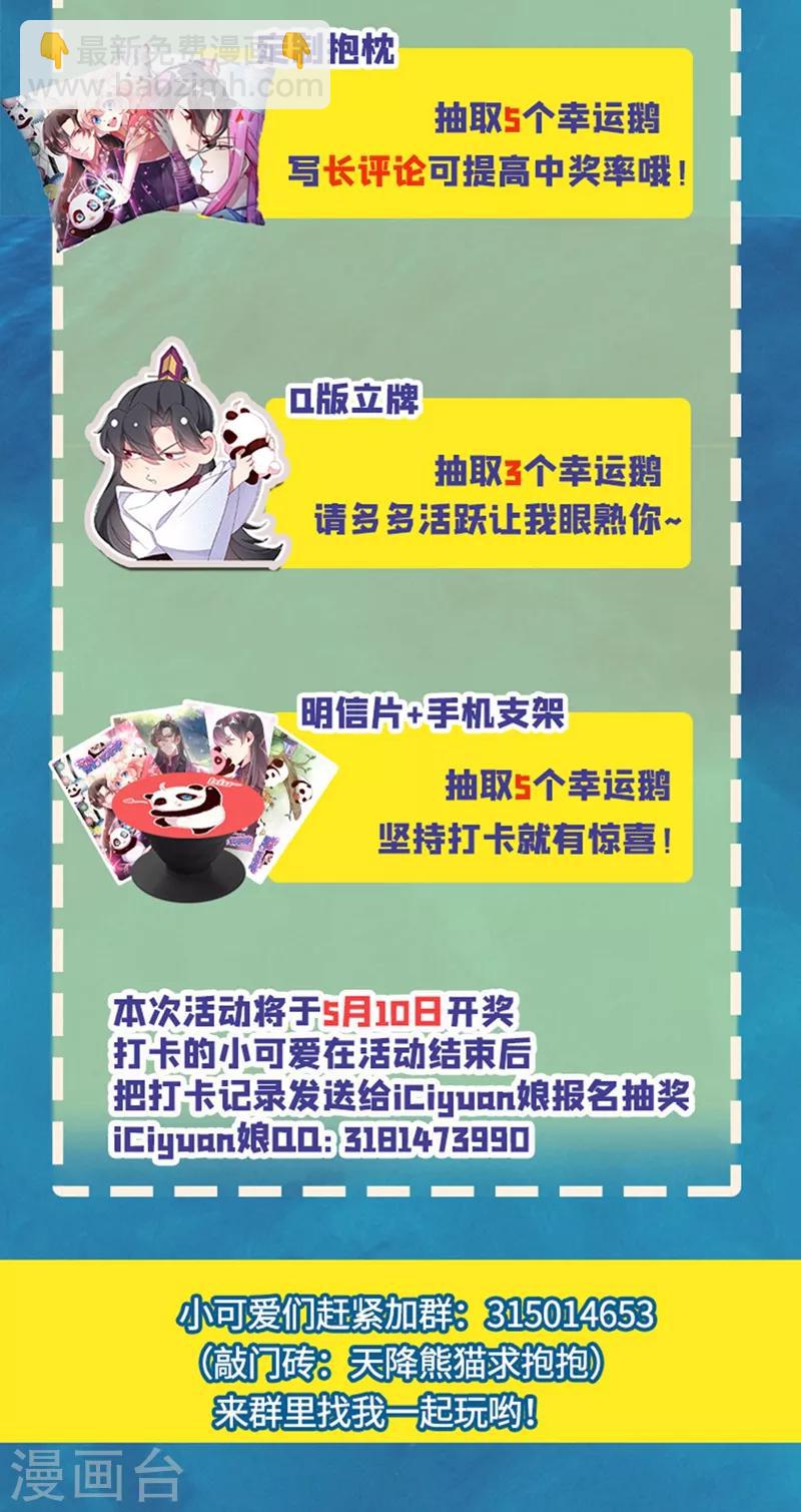 第36话 一只毒舌的孔雀43