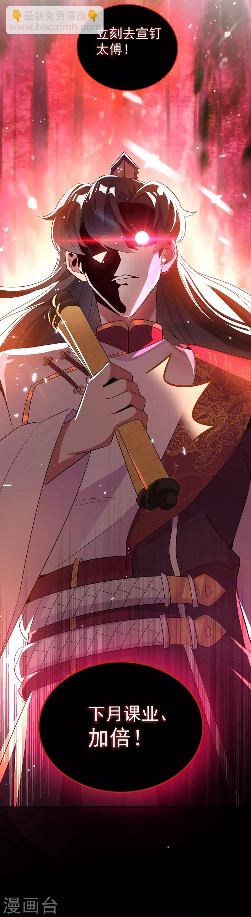 第36话 一只毒舌的孔雀6