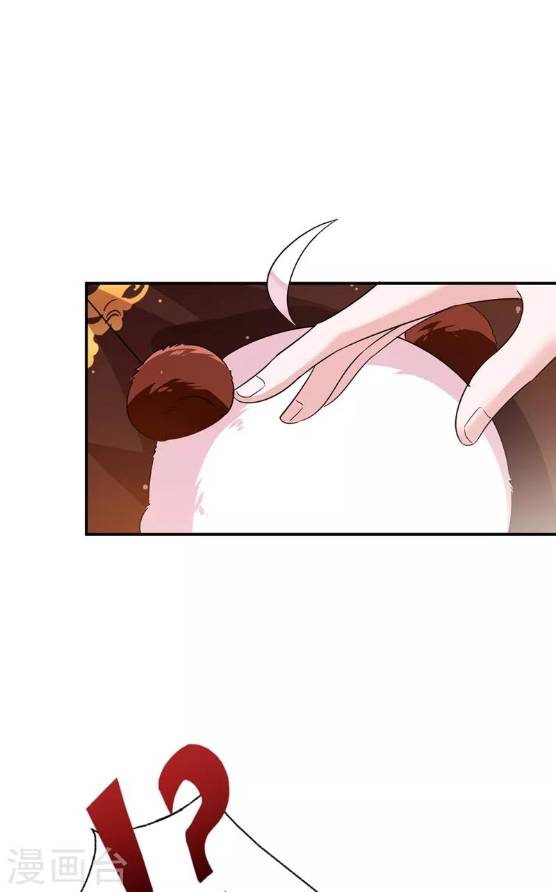 第36话 一只毒舌的孔雀8