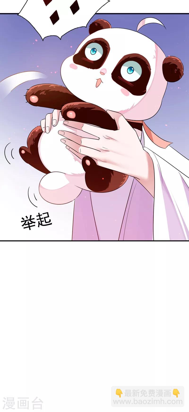 第36话 一只毒舌的孔雀9