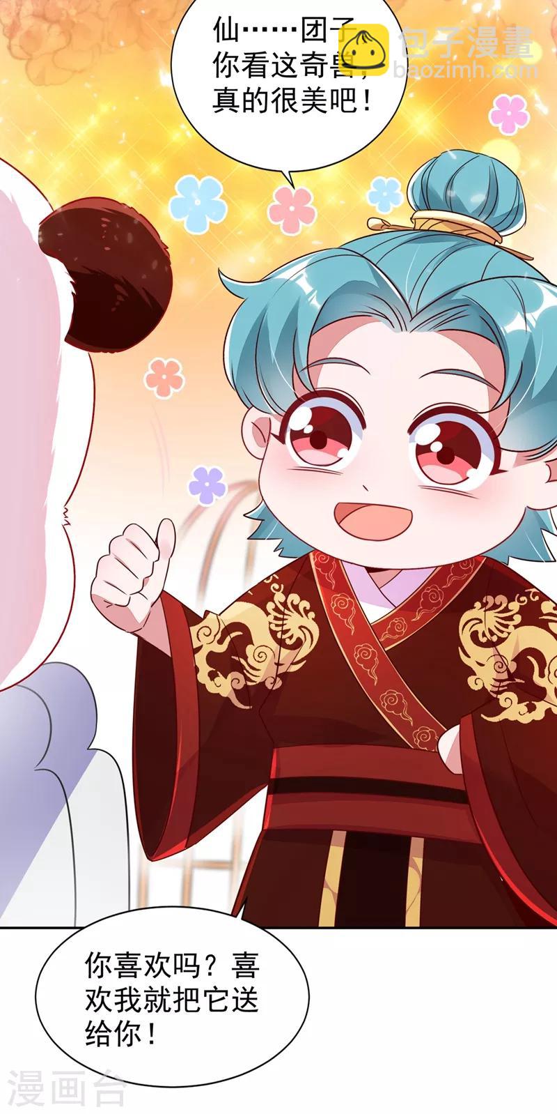 第37话 会八国语言的网红孔雀2