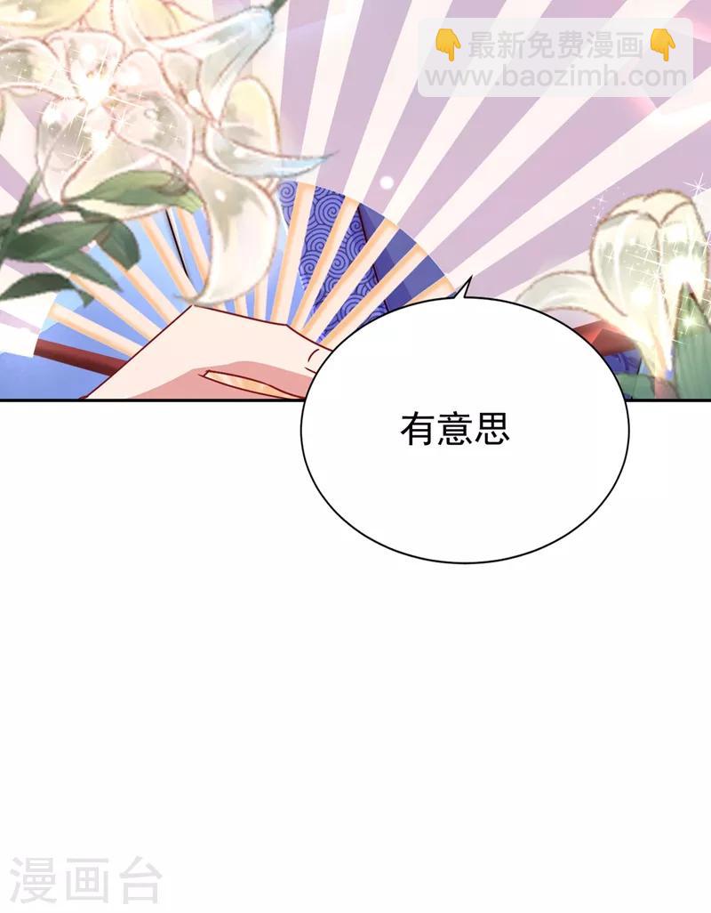 第37话 会八国语言的网红孔雀27