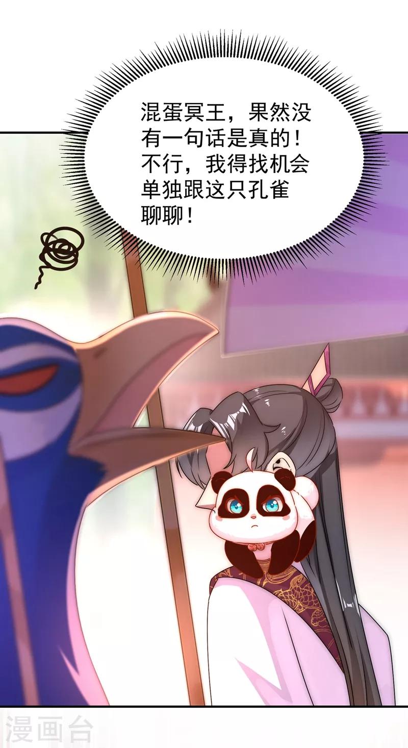第37话 会八国语言的网红孔雀32