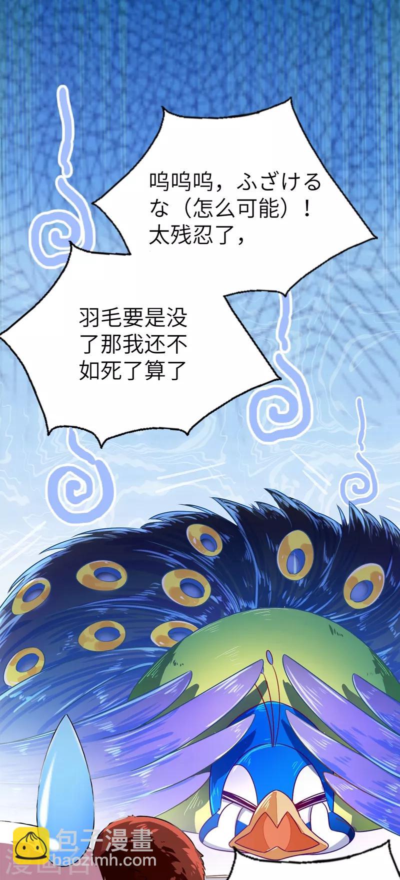第37话 会八国语言的网红孔雀43
