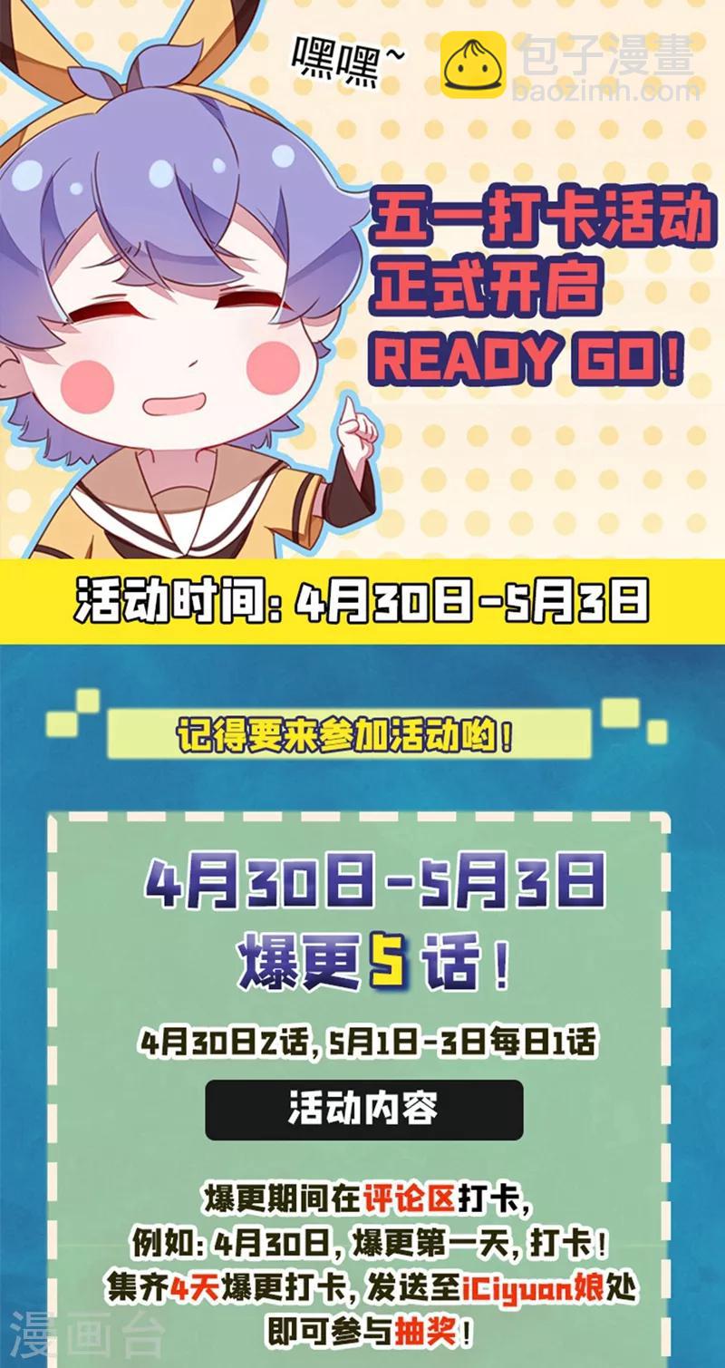 第37话 会八国语言的网红孔雀49