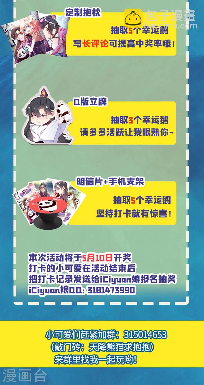 第37话 会八国语言的网红孔雀54