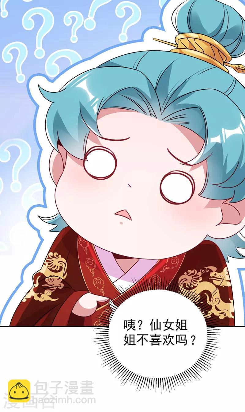 第37话 会八国语言的网红孔雀7