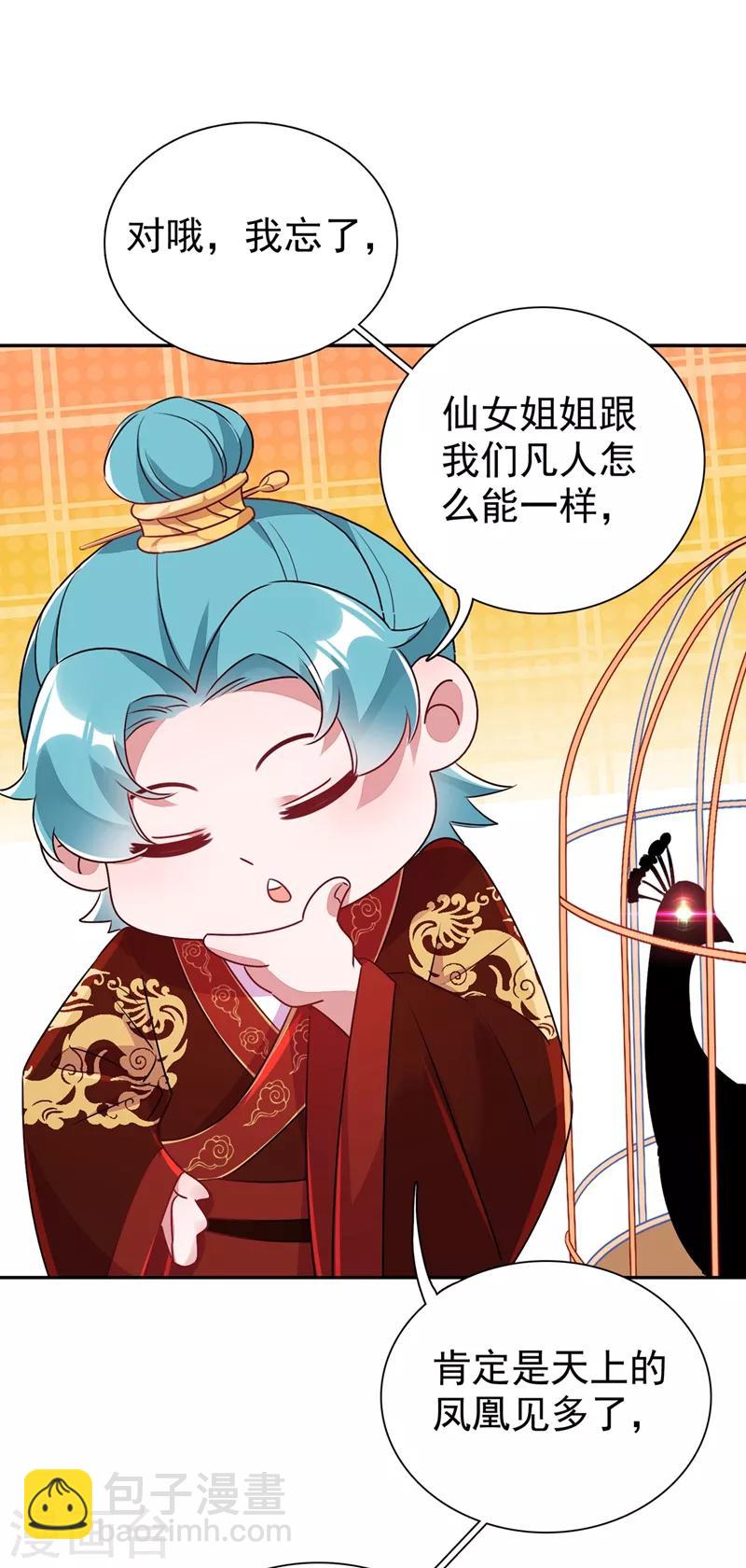 第37话 会八国语言的网红孔雀8