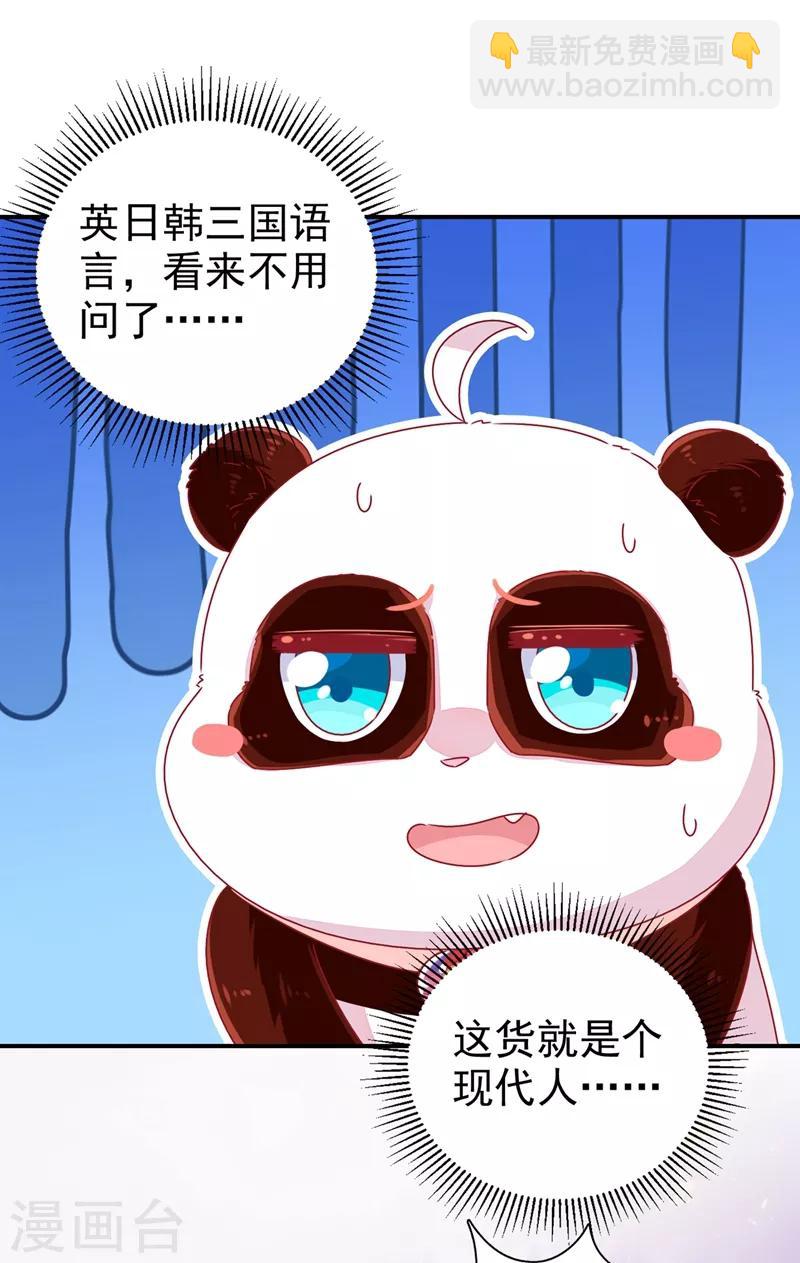 第38话 李狗蛋12