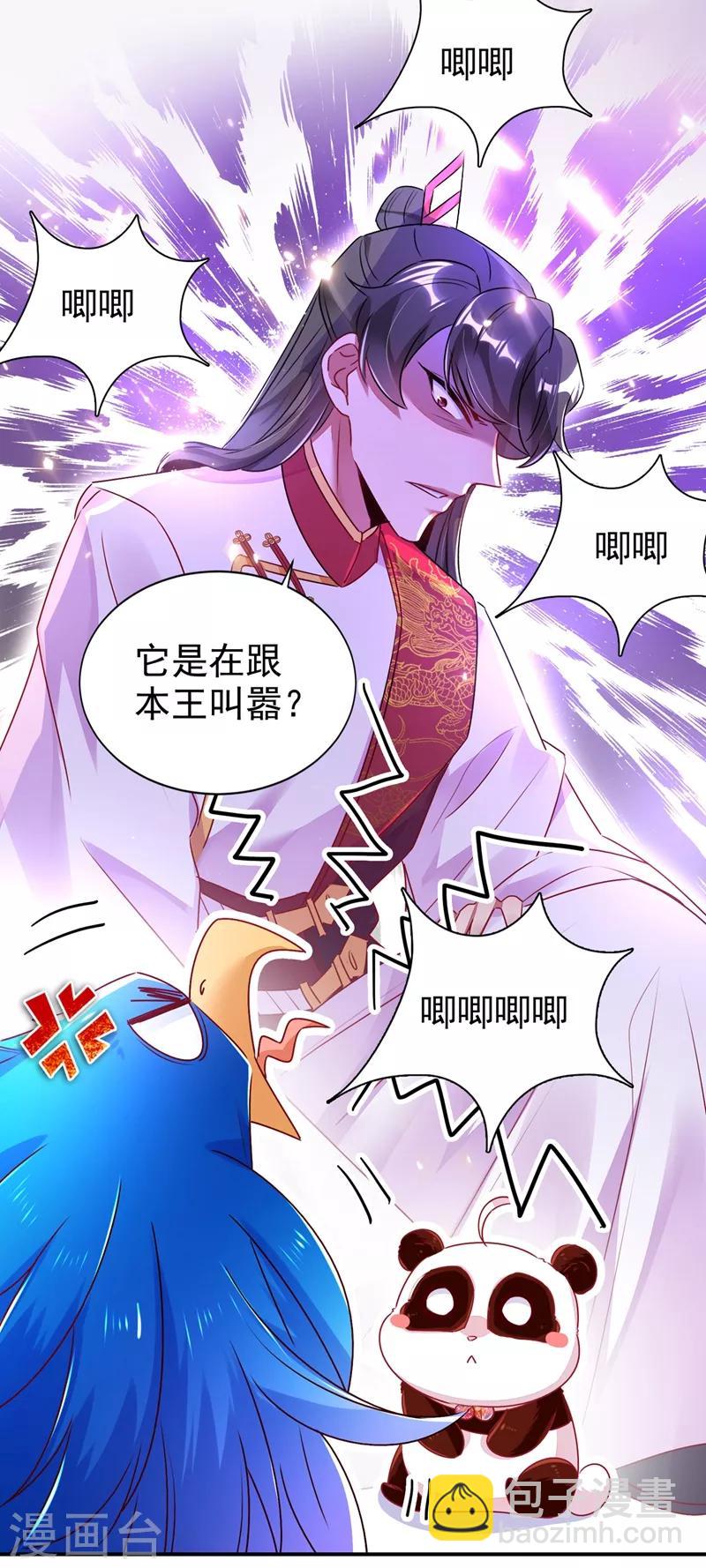 第38话 李狗蛋13