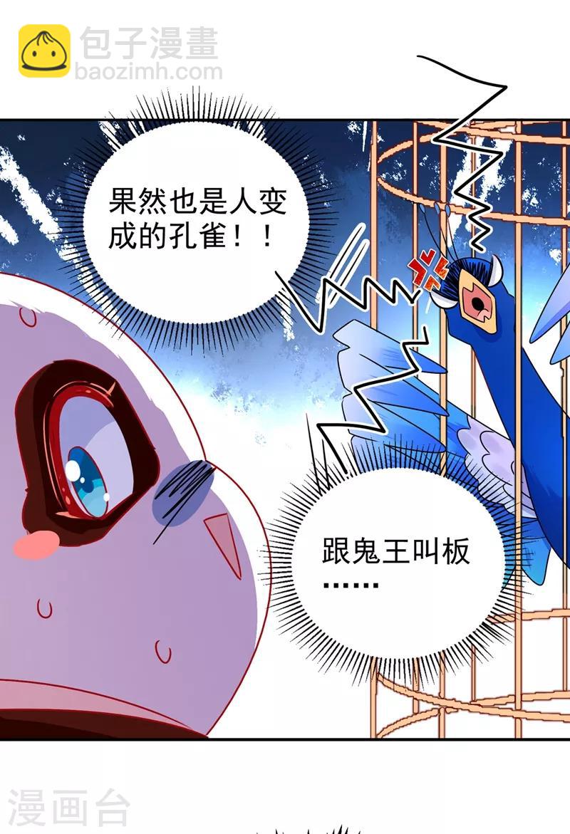 第38话 李狗蛋15