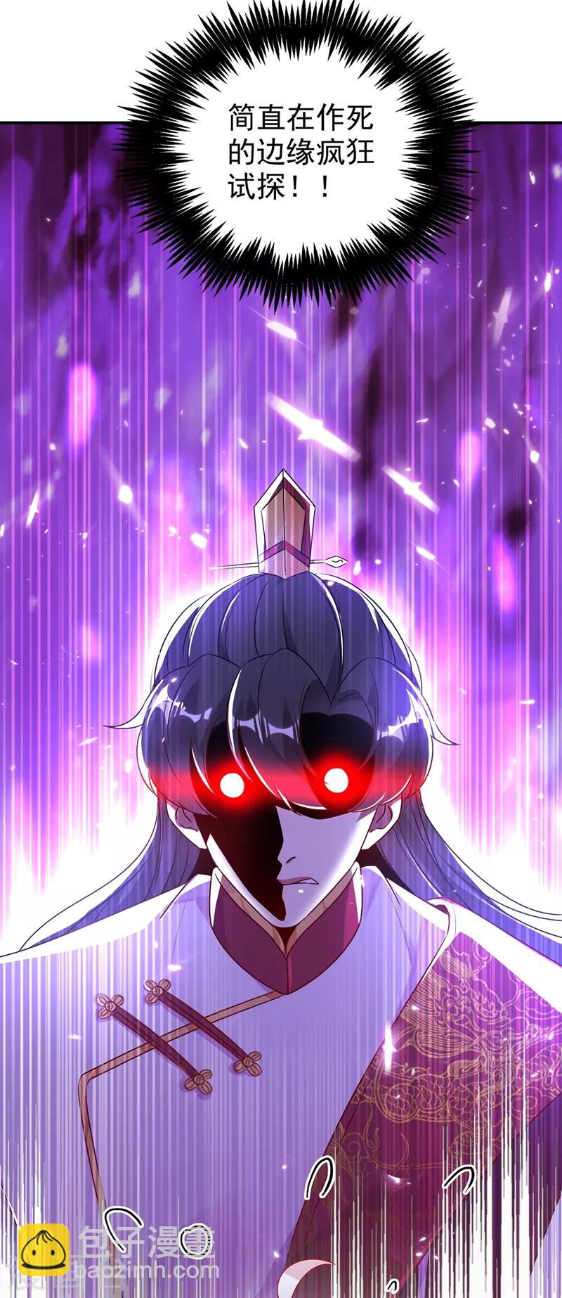 第38话 李狗蛋16