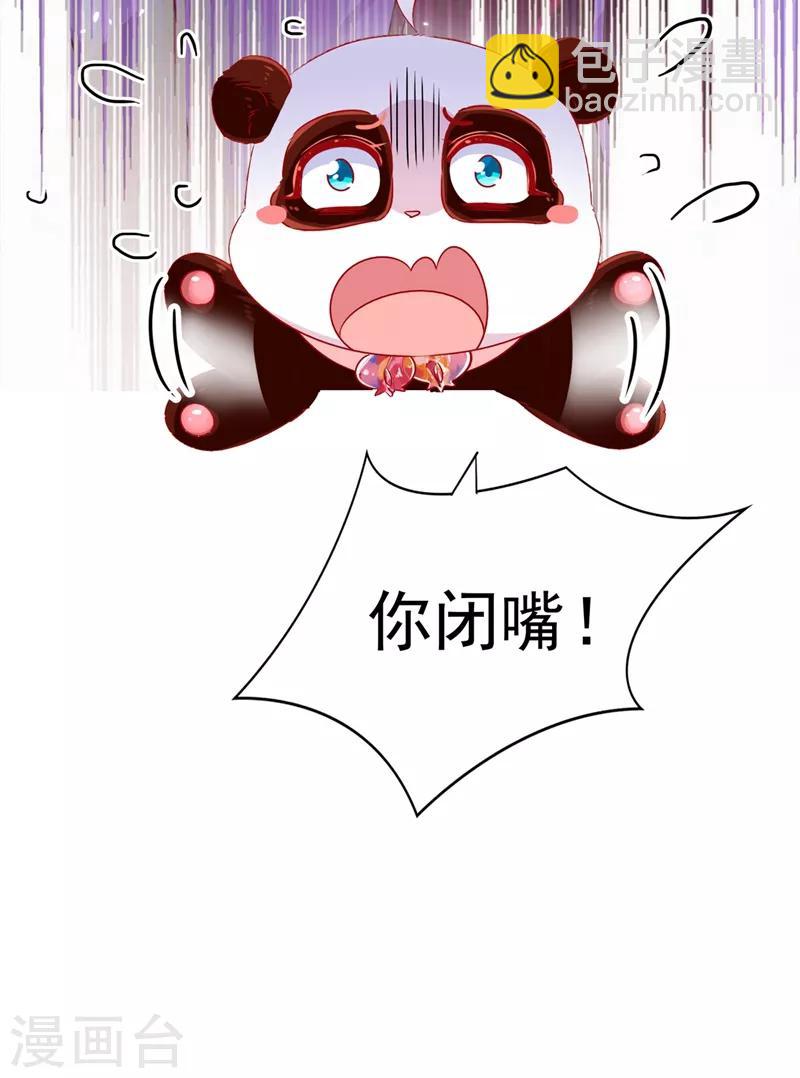 第38话 李狗蛋17