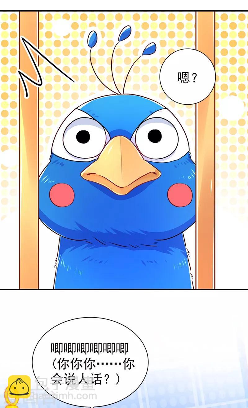 第38话 李狗蛋18