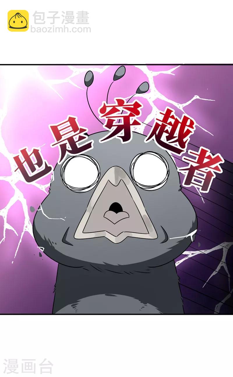 第38话 李狗蛋20