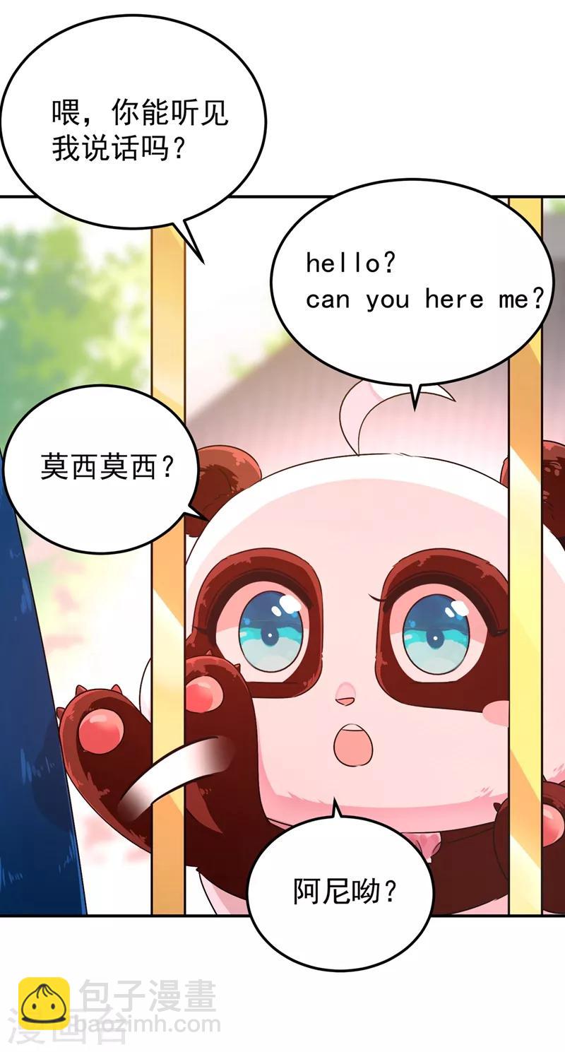 第38话 李狗蛋21