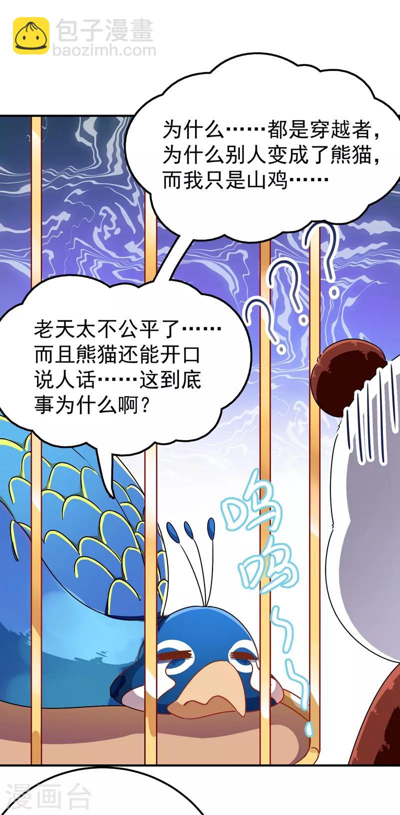 第38话 李狗蛋22