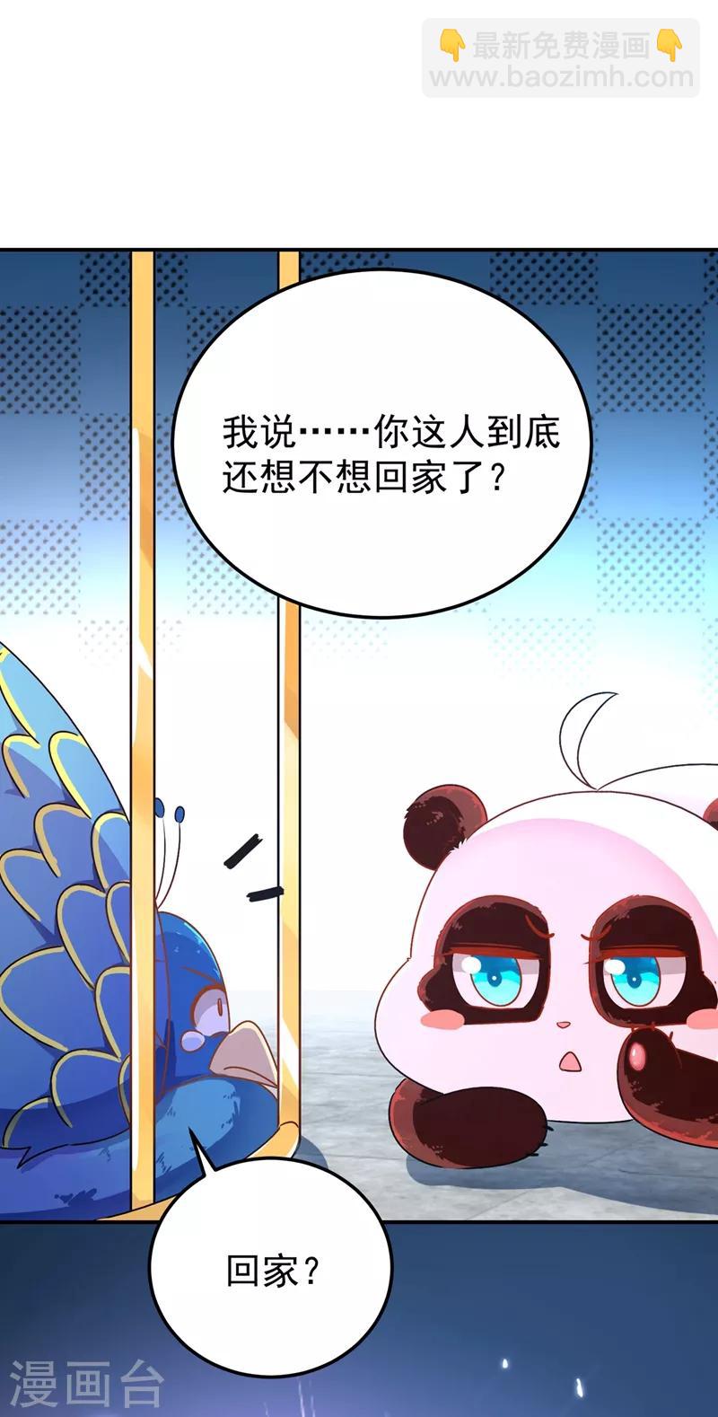 第38话 李狗蛋24