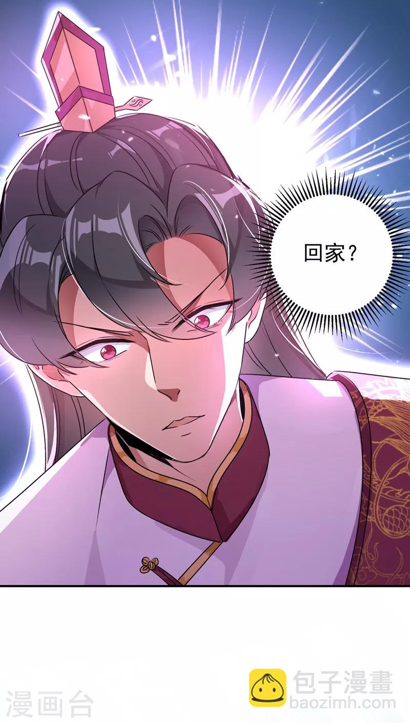 第38话 李狗蛋25
