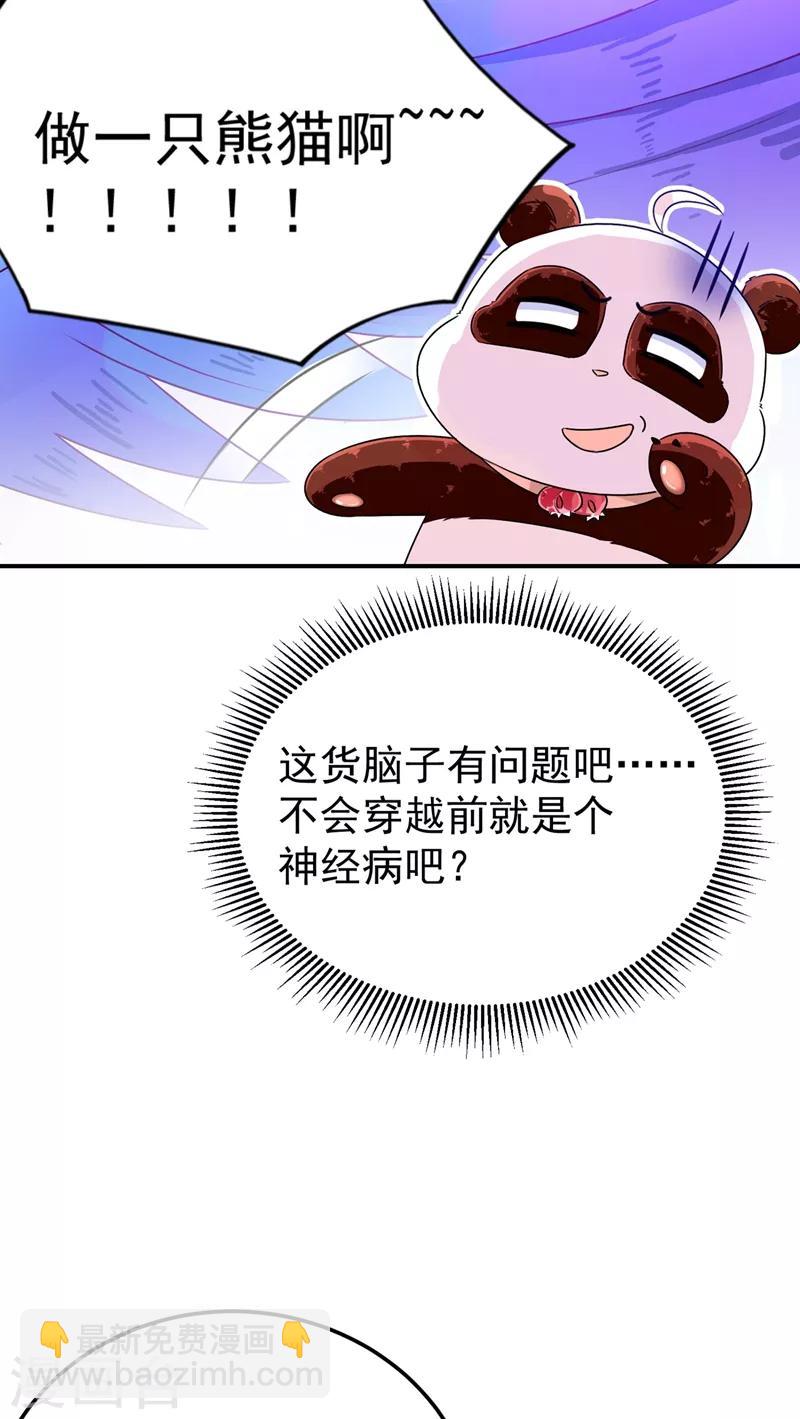 第38话 李狗蛋28