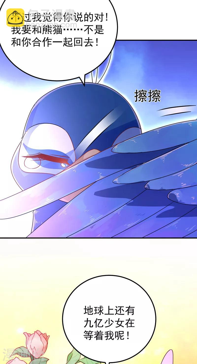 第38话 李狗蛋29