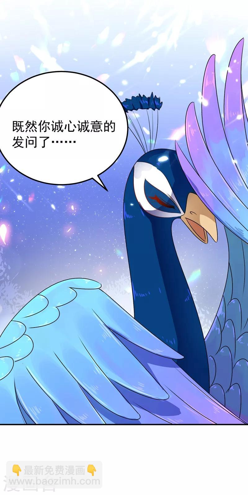 第38话 李狗蛋33