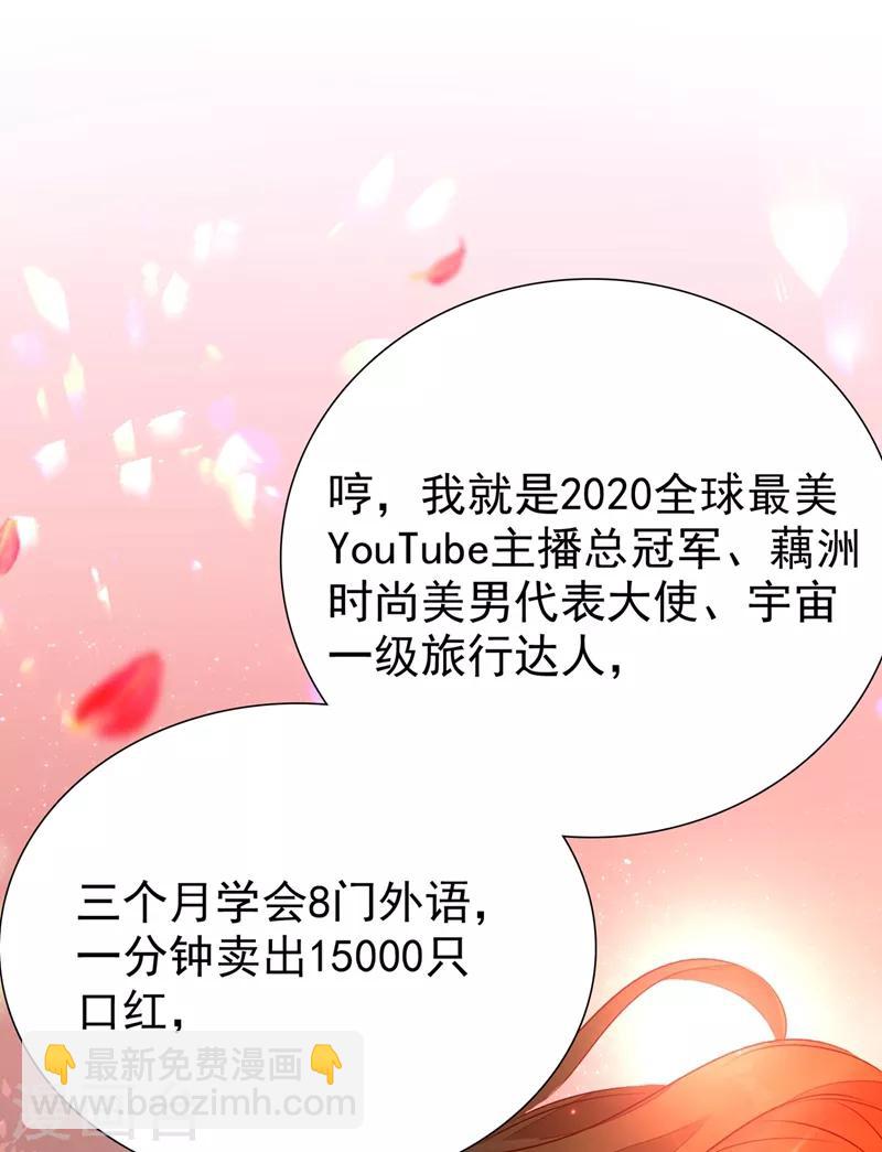 第38话 李狗蛋35