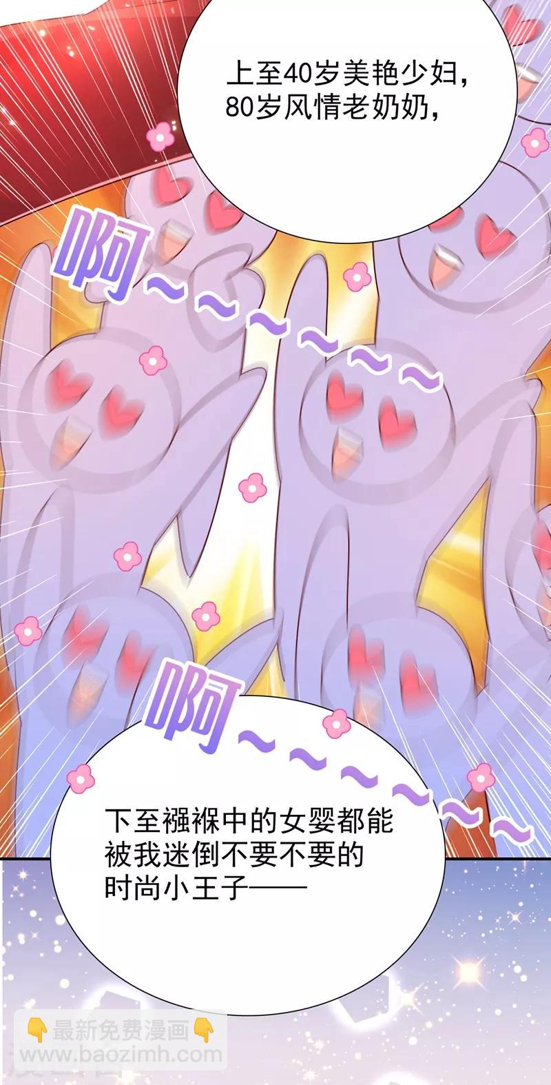 第38话 李狗蛋37