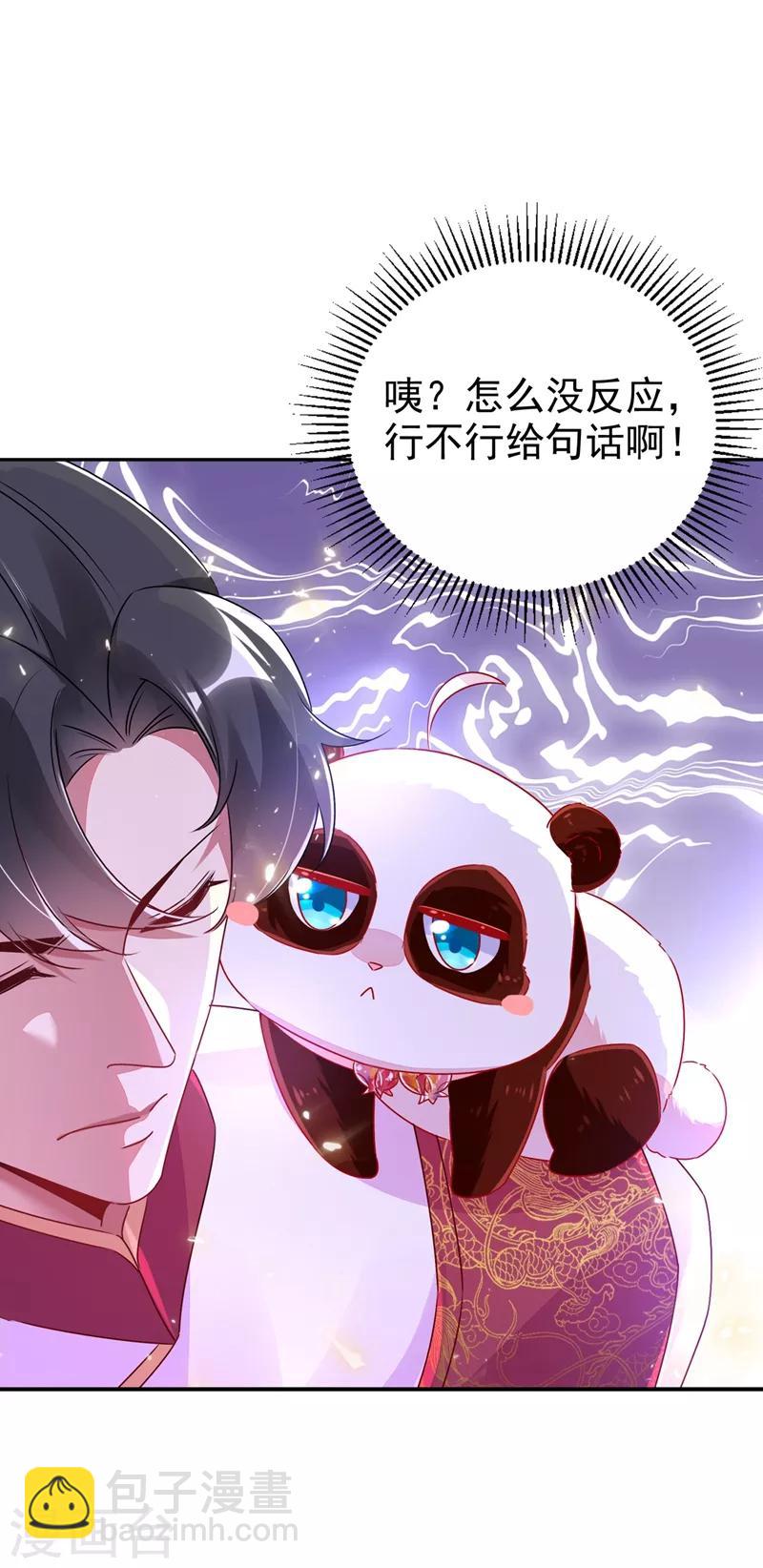 第38话 李狗蛋5