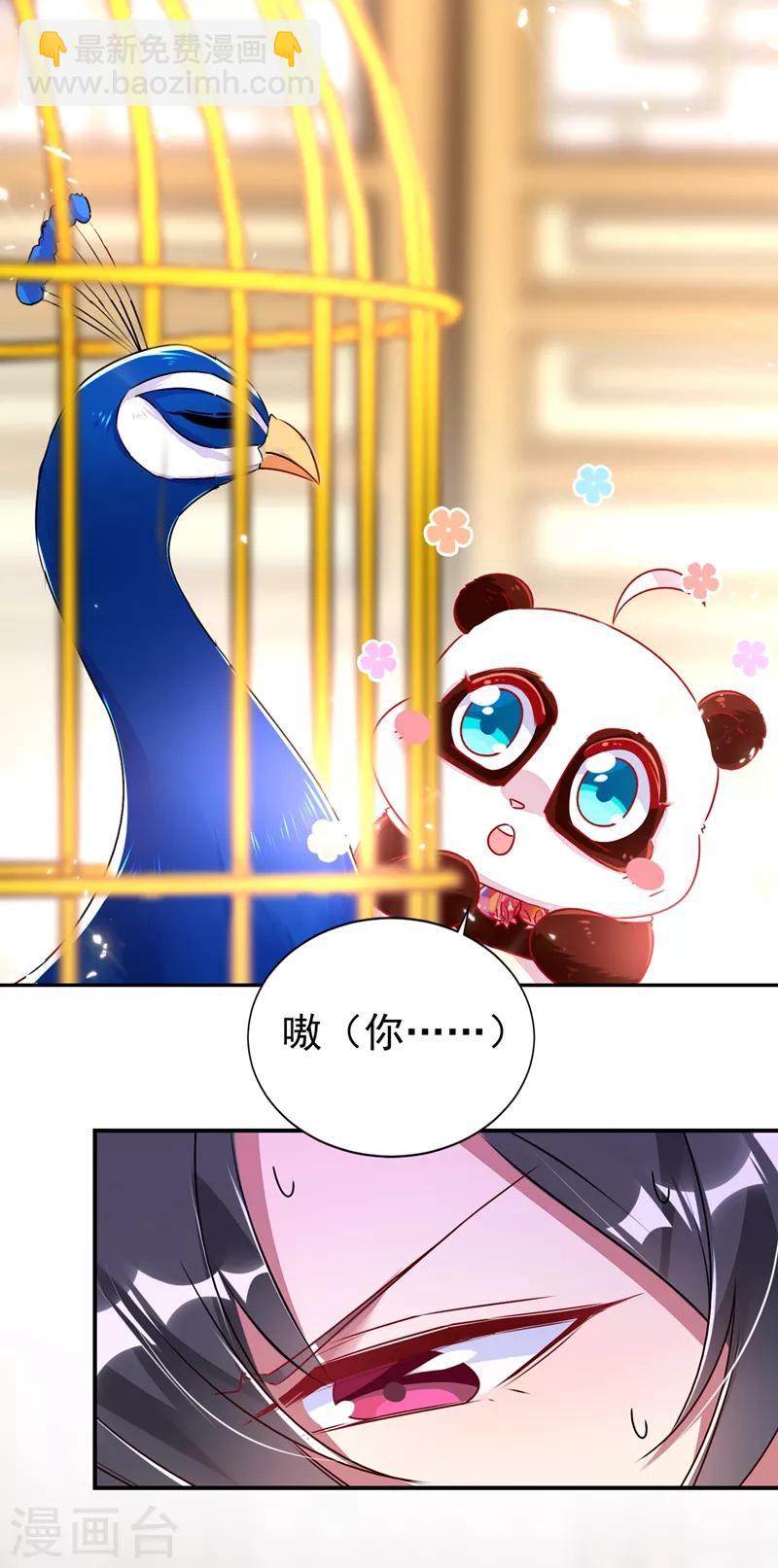 第38话 李狗蛋9