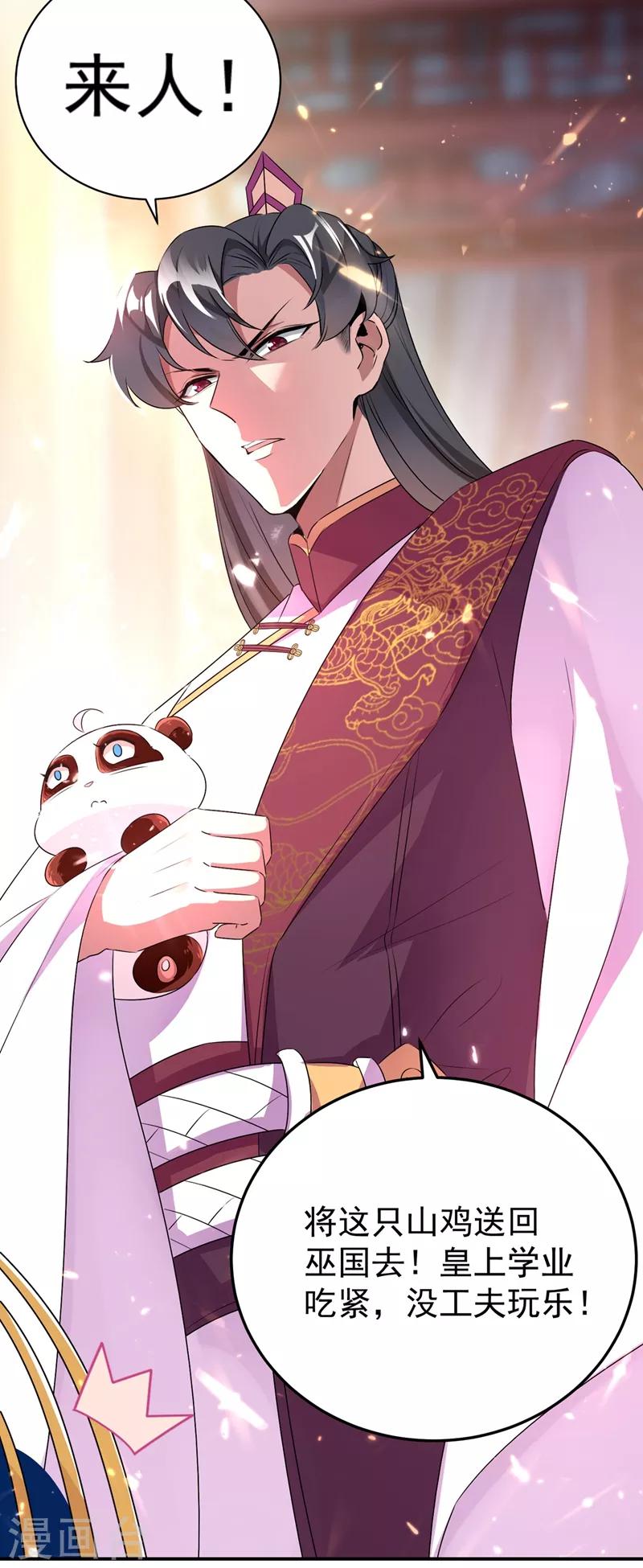 第39话 七天包退27
